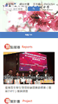 Mobile Screenshot of chgsh.chc.edu.tw
