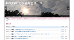 Desktop Screenshot of lsps.chc.edu.tw