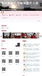 Mobile Screenshot of lsps.chc.edu.tw