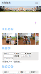 Mobile Screenshot of lyps.chc.edu.tw