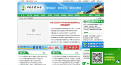 Desktop Screenshot of chc.org.cn