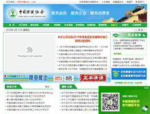 Tablet Screenshot of chc.org.cn