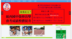 Desktop Screenshot of hhjh.chc.edu.tw
