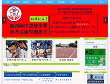 Tablet Screenshot of hhjh.chc.edu.tw