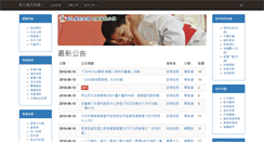 Desktop Screenshot of hdes.chc.edu.tw