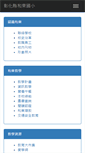 Mobile Screenshot of hdes.chc.edu.tw