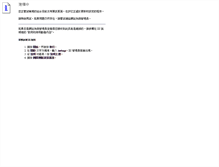 Tablet Screenshot of cmc54.sivs.chc.edu.tw