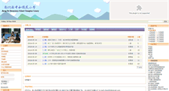 Desktop Screenshot of ches.chc.edu.tw