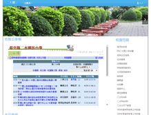 Tablet Screenshot of eses.chc.edu.tw