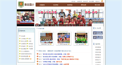 Desktop Screenshot of csps.chc.edu.tw
