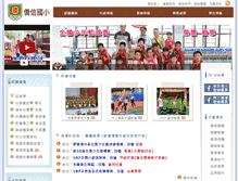 Tablet Screenshot of csps.chc.edu.tw