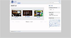 Desktop Screenshot of gallery.chc.edu.hk