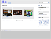 Tablet Screenshot of gallery.chc.edu.hk