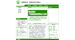 Desktop Screenshot of mt.chc.org.cn