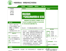 Tablet Screenshot of mt.chc.org.cn