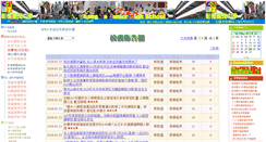 Desktop Screenshot of ctjh.chc.edu.tw