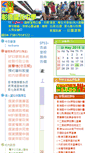 Mobile Screenshot of ctjh.chc.edu.tw