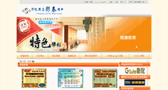 Desktop Screenshot of ctsjh.chc.edu.tw
