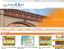 Tablet Screenshot of ctsjh.chc.edu.tw