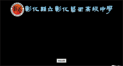 Desktop Screenshot of chash.chc.edu.tw
